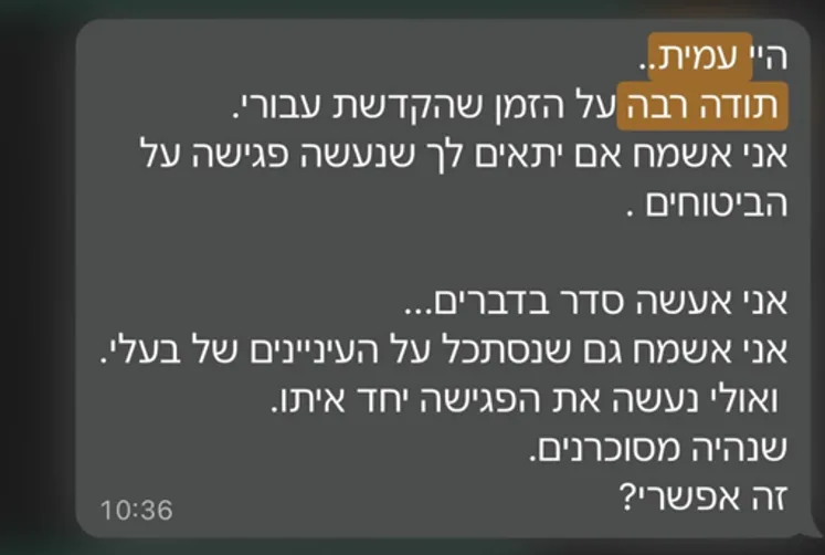 חוות דעת לקוח - MILA Finance