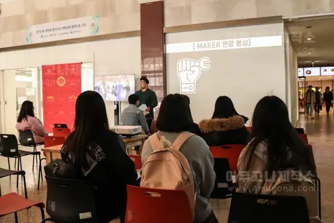 경희대 메이킹 행사 [ 강의, 이벤트 ]