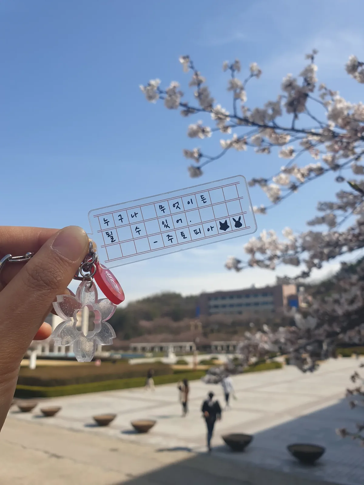 이벤트_키링 [이벤트] (1)
