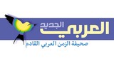 العربي الجديد