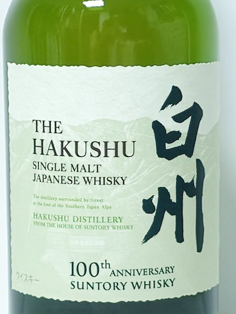 하쿠슈 (Hakushu) DR 100주년