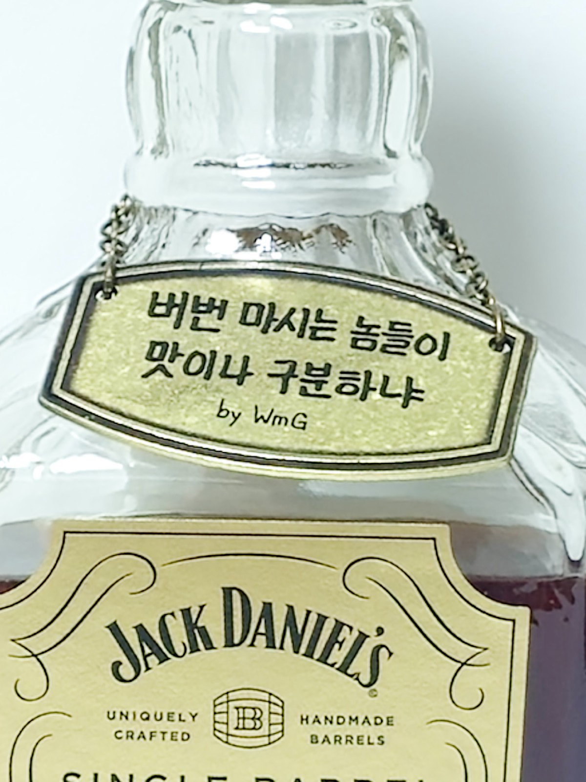 잭 다니엘스 (Jack Daniel's) SBBS 버맛구 WmG