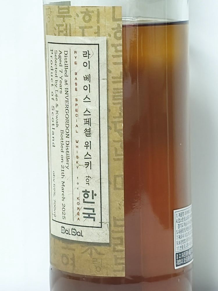 달달 Invergordon 7년