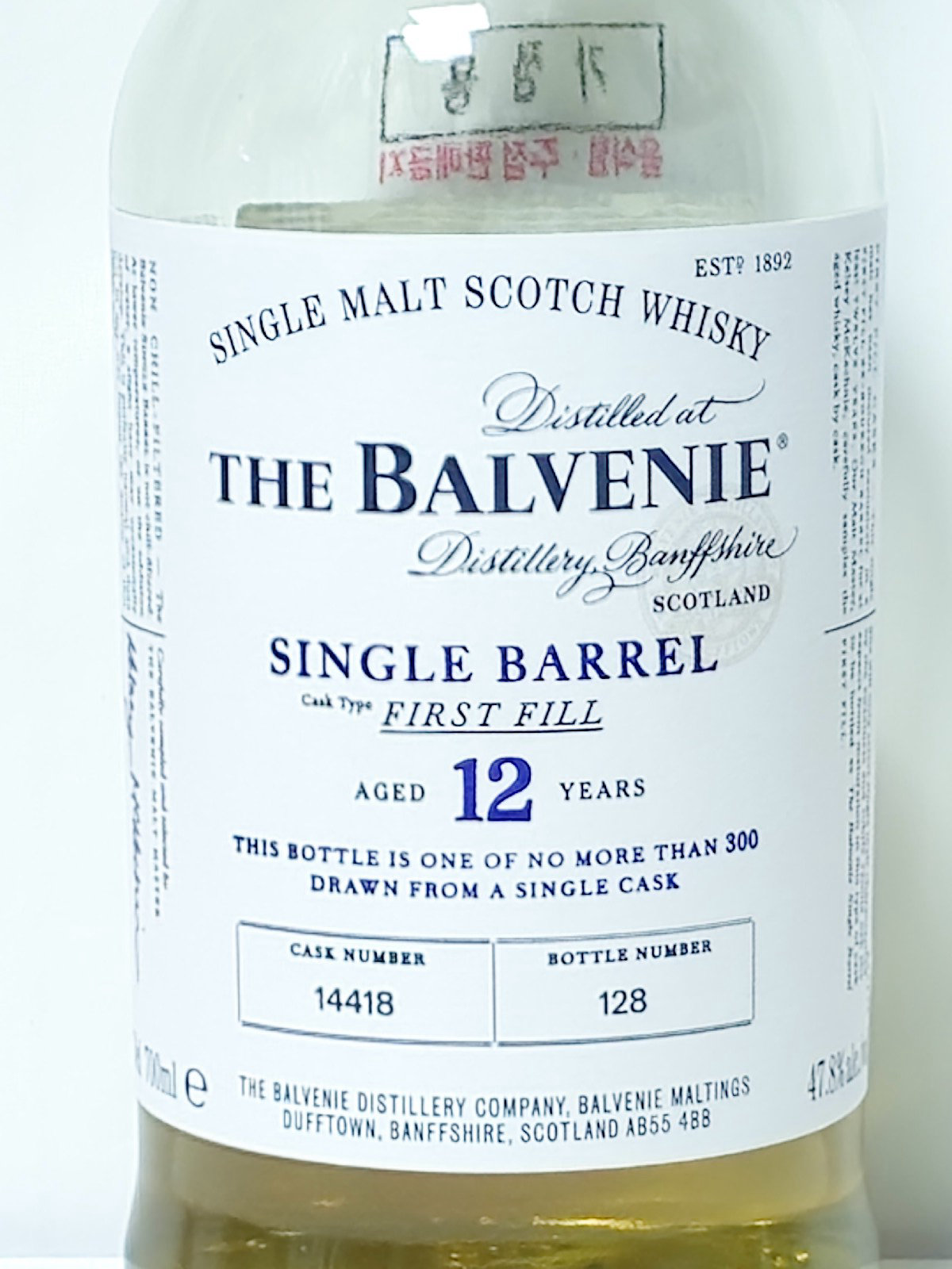 발베니 (Balvenie) 싱글배럴 12년