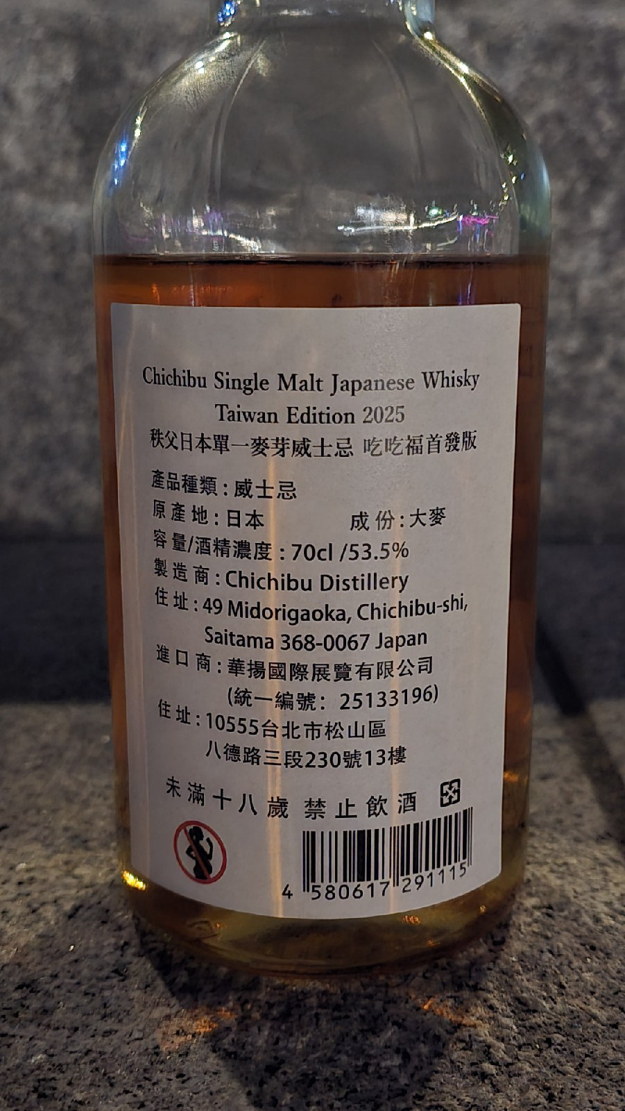치치부 (Chichibu) ichiro's Malt - Taiwan Edition 2025