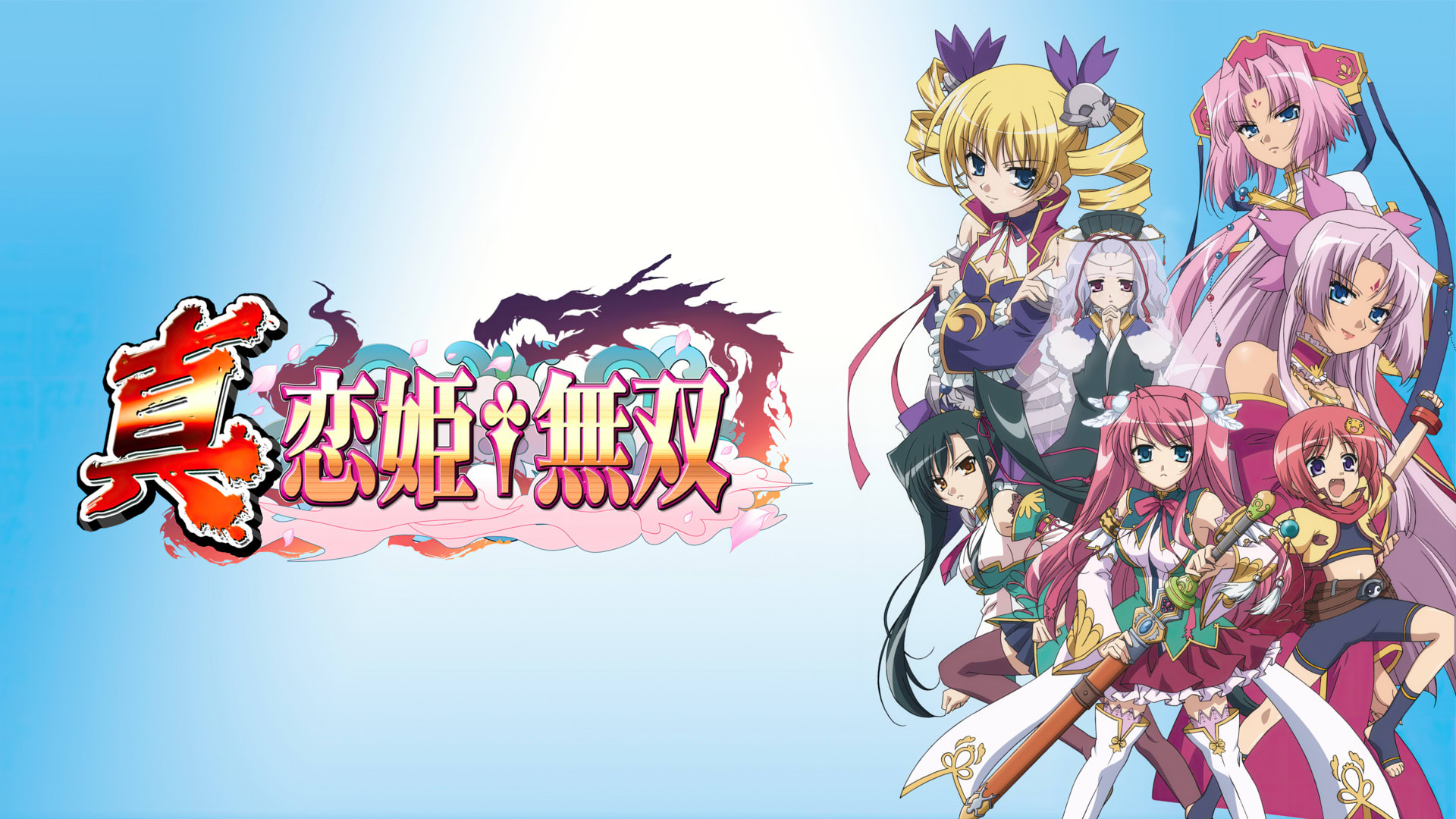Cute characters from Koihime Muso in colorful traditional outfits {1200x675}{caption: Koihime Muso}