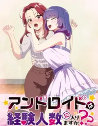 Does It Count If You Lose Your Virginity to an Android?