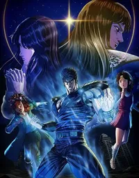 Fist of the North Star: HOKUTO NO KEN