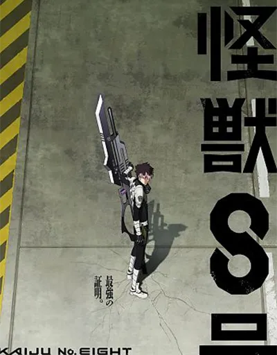 KAIJU No. 8 S2