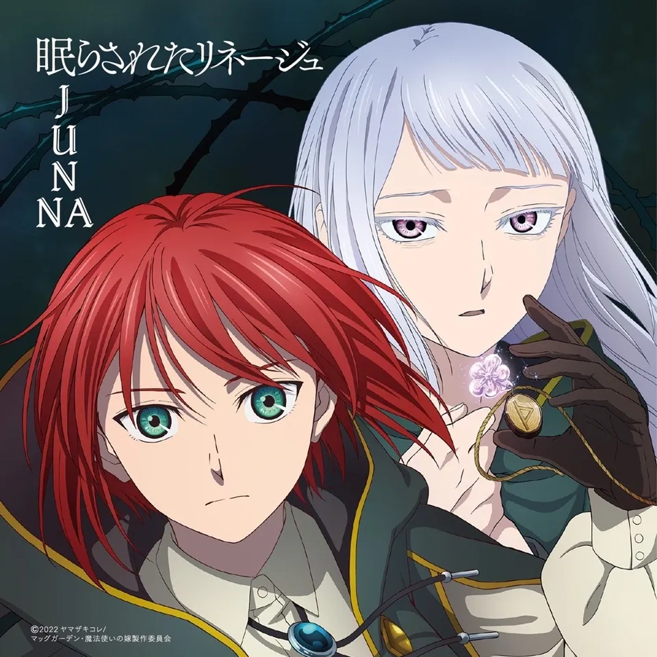 Nemurasareta Lineage-JUNNA