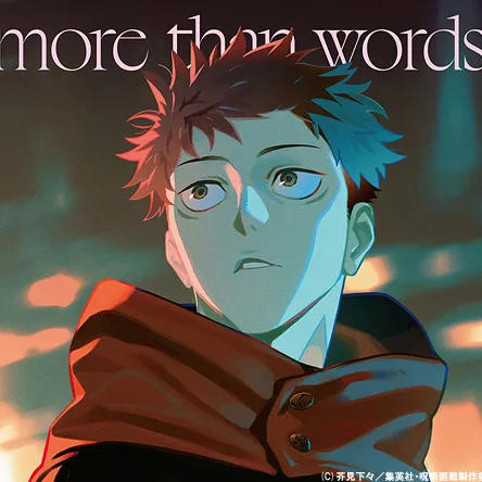 more than words-hitsujibungaku