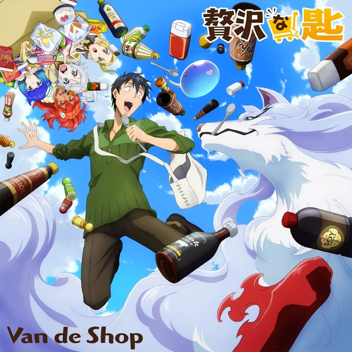 Zeitaku na Saji-Van de Shop