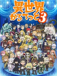 Isekai Quartet S3