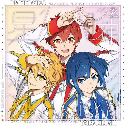 Seishun My wish!-PROTOSTAR