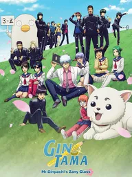 GINTAMA - Mr. Ginpachi's Zany Class