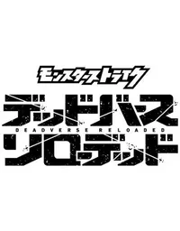 Monster Strike: Deadverse Reloaded