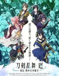 Touken Ranbu Kai -Kyoden Moyuru Honnouji-