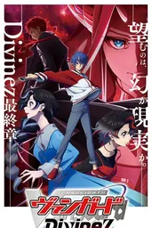 Cardfight!! Vanguard: Divinez Parallactic Clash