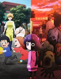 Kaya-chan Isn't Scary