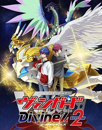 CARDFIGHT!! VANGUARD Divinez S2