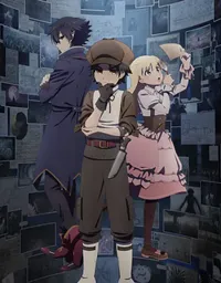 The Case Book of Arne