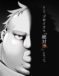 Uglymug, Epicfighter