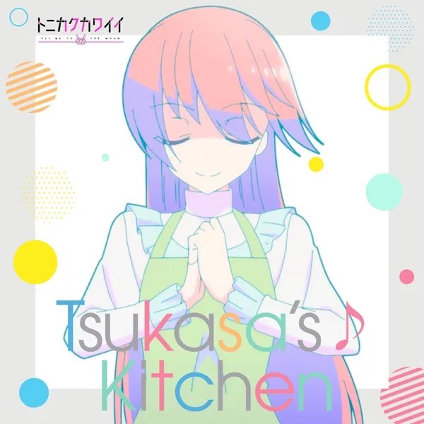 Tsukasa’s♪Kitchen-Akari Kitou