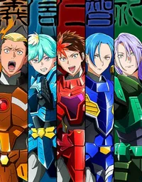 Yoroi Shin Den Samurai Troopers