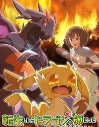 Reincarnated as a Dragon Hatchling