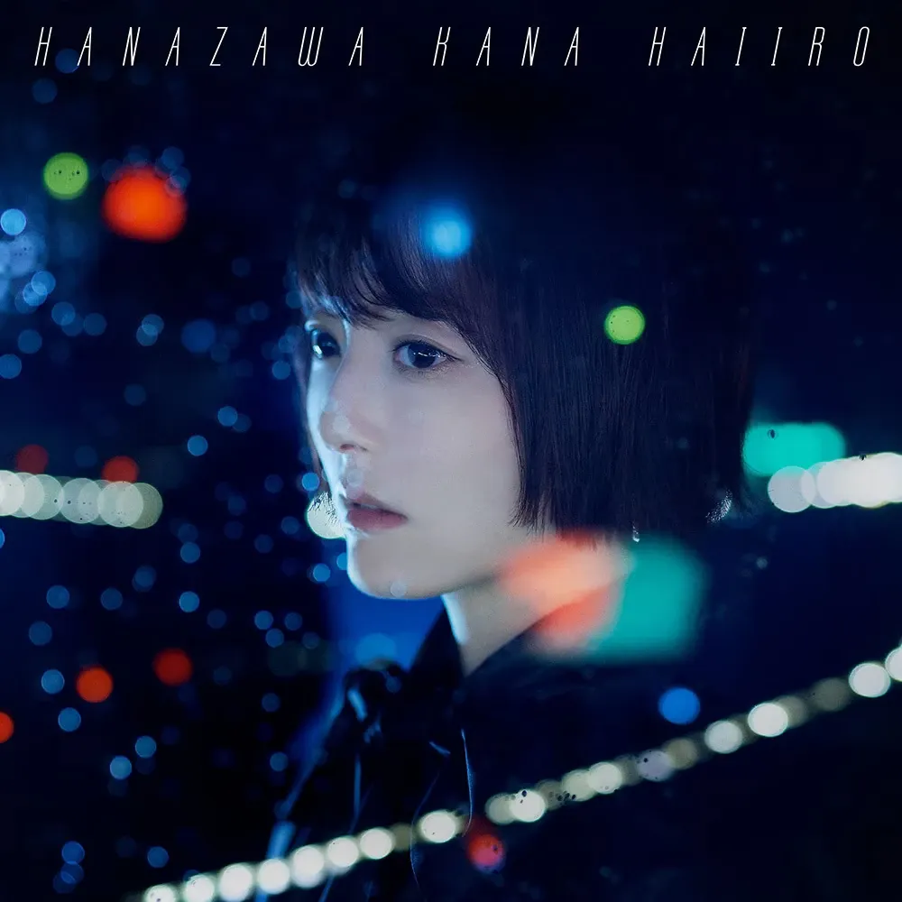 Haiiro-Kana Hanazawa