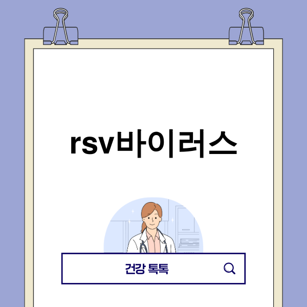 기침하는 아기를 걱정스럽게 돌보는 부모