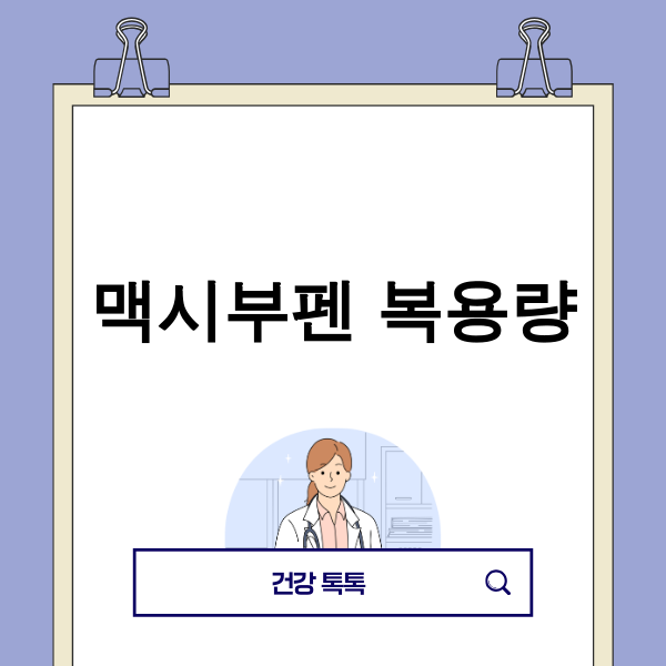 열이 나는 아이에게 해열제를 먹이는 엄마와 아빠
