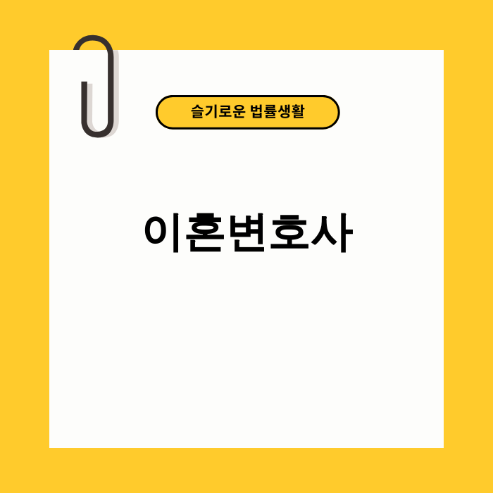 이혼 문제로 고민하는 사람의 모습