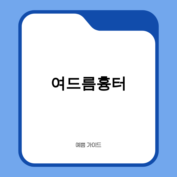 여드름 흉터 치료 개념 이미지