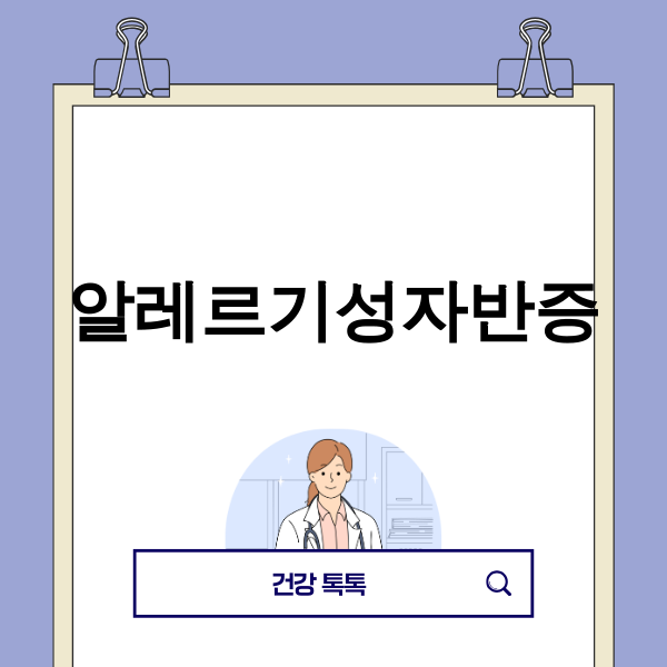 알레르기성자반증으로 인해 다리에 나타난 붉은 반점들