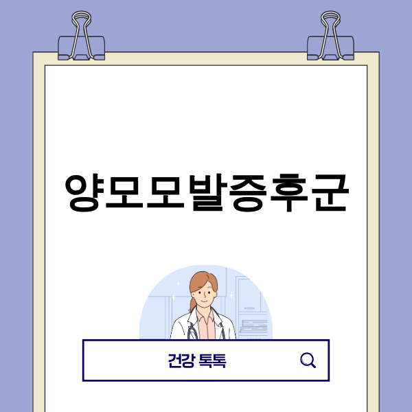 빗질이 어려운 양모모발증후군 머리카락