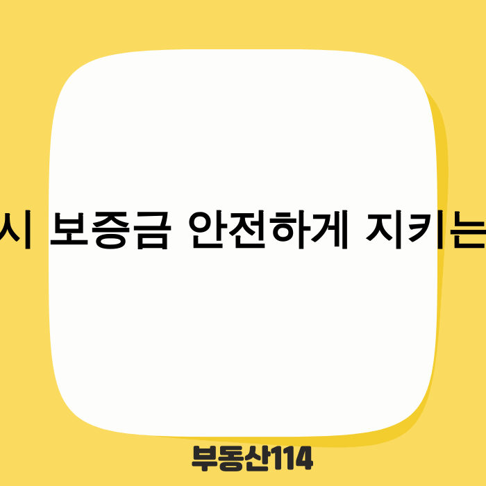 자녀 명의 부모님 전셋집 계약서와 열쇠 이미지