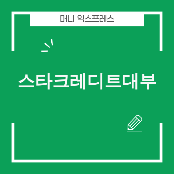 신중하게 금융 정보를 확인하는 사람의 이미지