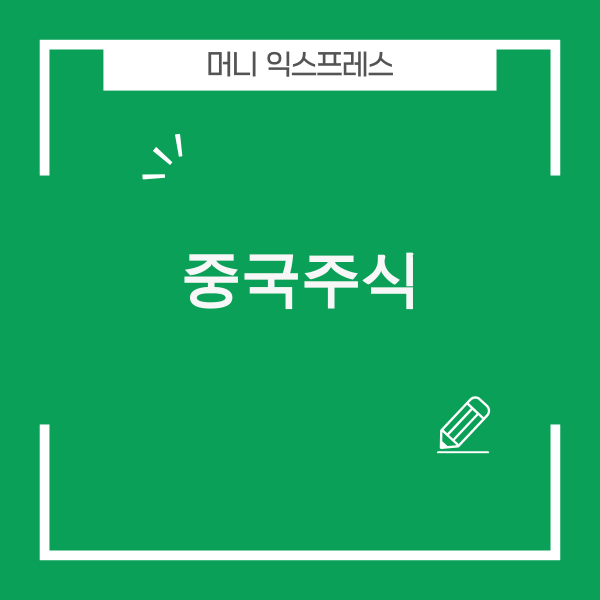 2025년 중국 주식 시장 전망