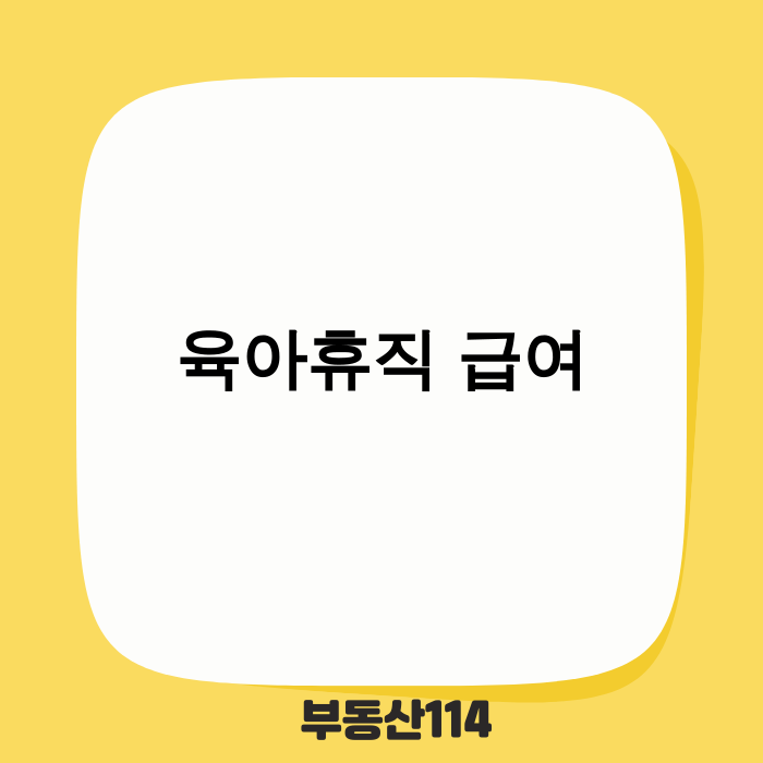 2025년 육아휴직, 한 기업의 역발상 성공 사례