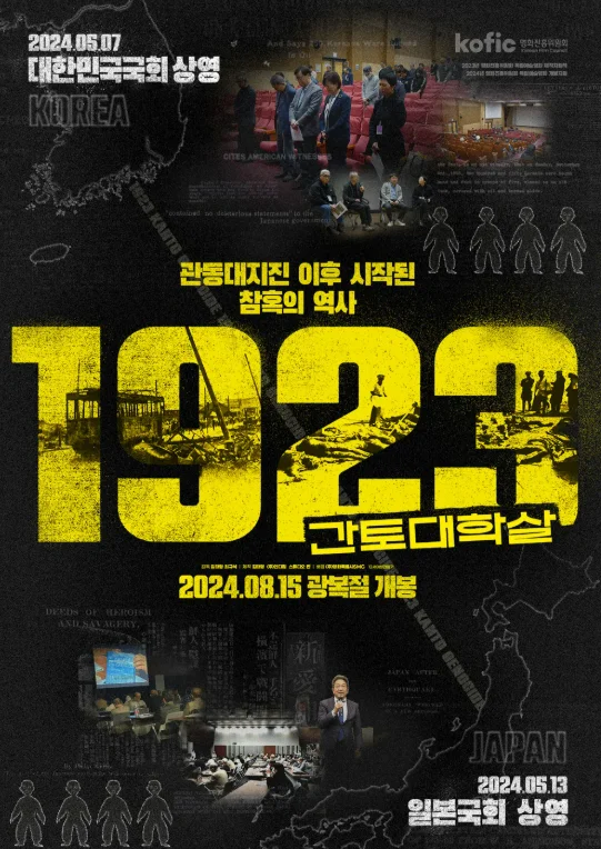 9월 1923.png