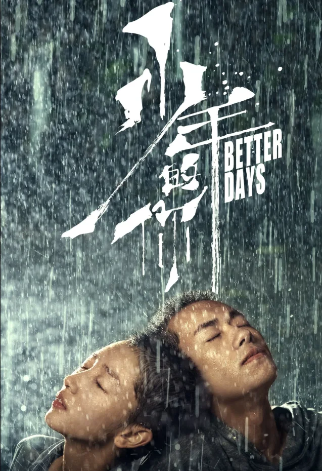 소년시절의 너.png