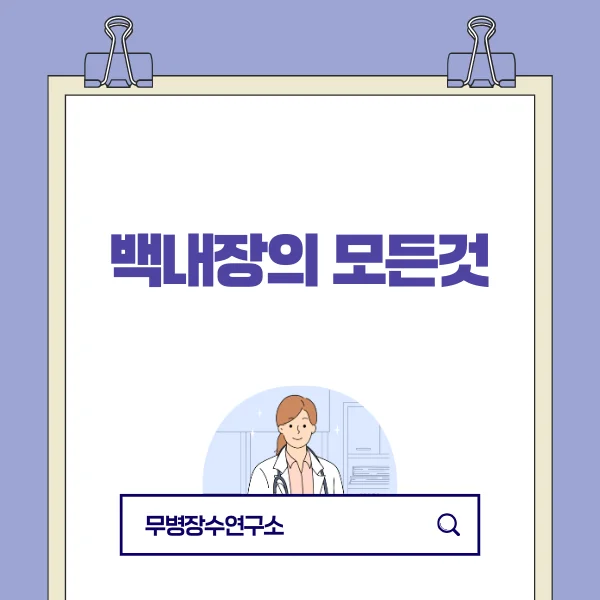 백내장 01.png