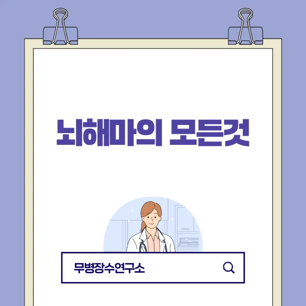 뇌해마 01.png