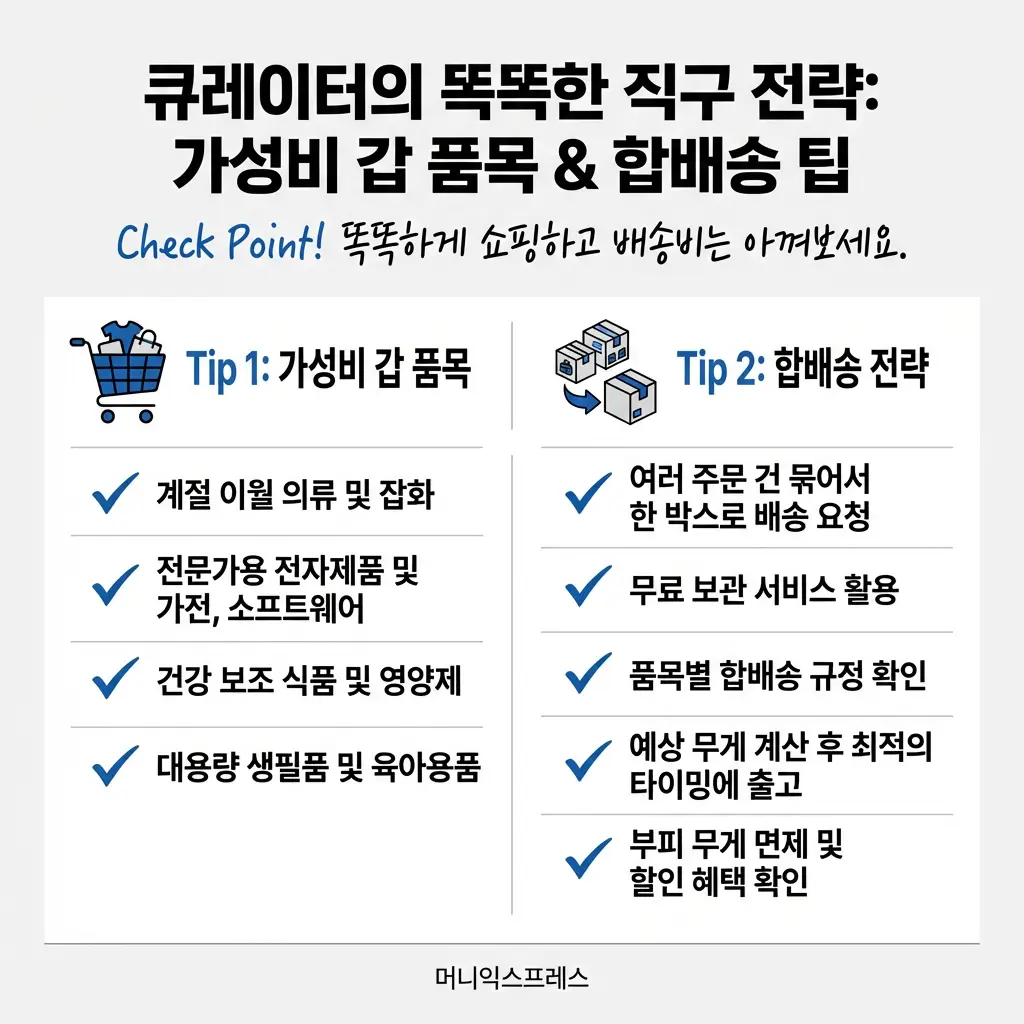 2026년 직구족 혜택별 알짜카드 BEST 5 무실적 적립 카드 플랫폼 트래블 프리미엄 카드 비교 추천