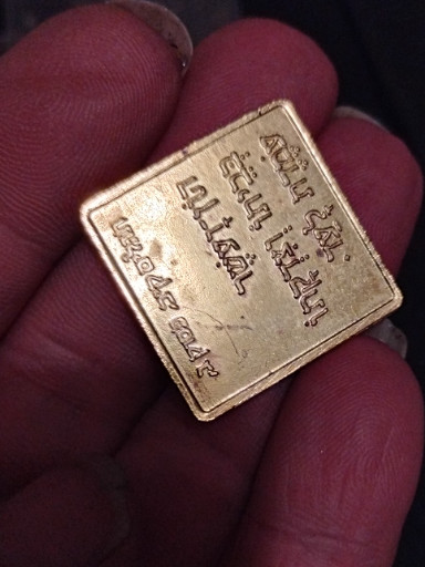 Brass or bronze Islamic talisman plaque with engraved Arabic calligraphy