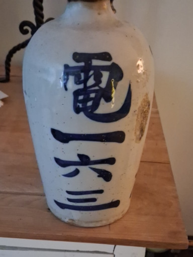 Ceramic sake bottle (tokkuri) with hand-painted kanji characters