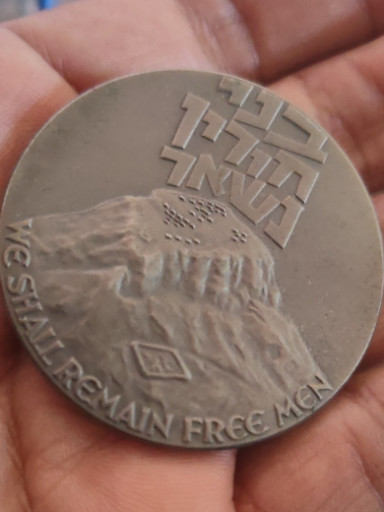 Medalla de plata conmemorativa 'Masada Shall Not Fall Again' emitida por la Casa de la Moneda de Israel