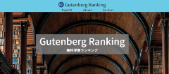 Gutenberg Ranking