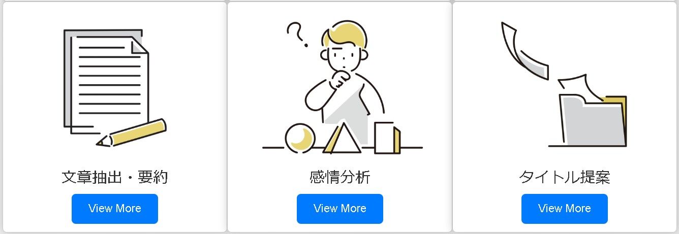 小学校教諭が開発した教育DXサポートツール『ゆるTools』公開